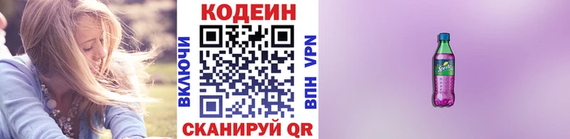 Codein напиток Lean (лин)  мега tor  Сортавала 